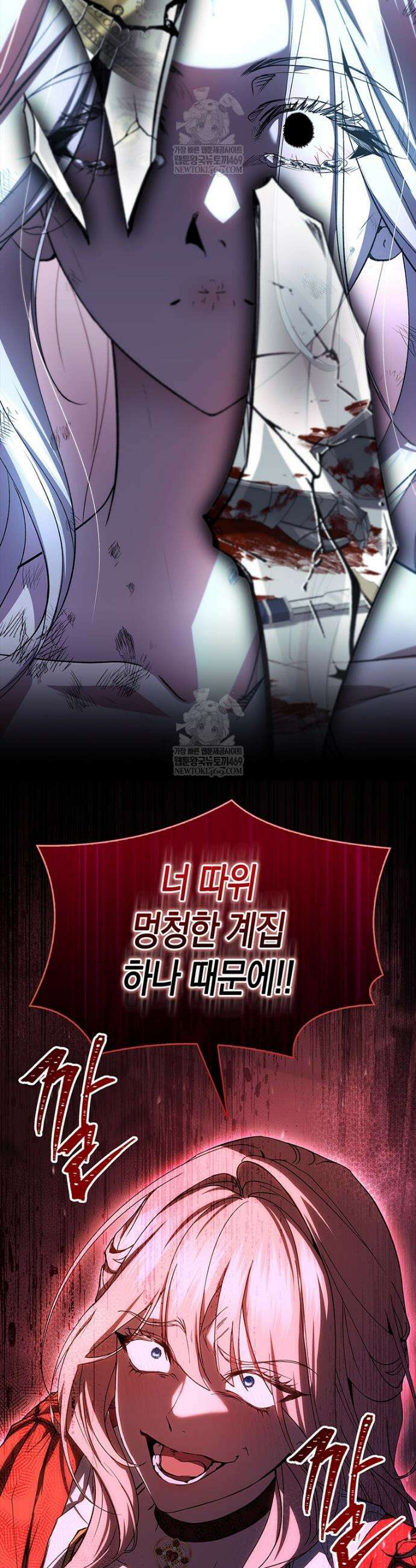 너에게 빼앗을 왕관 1화 37