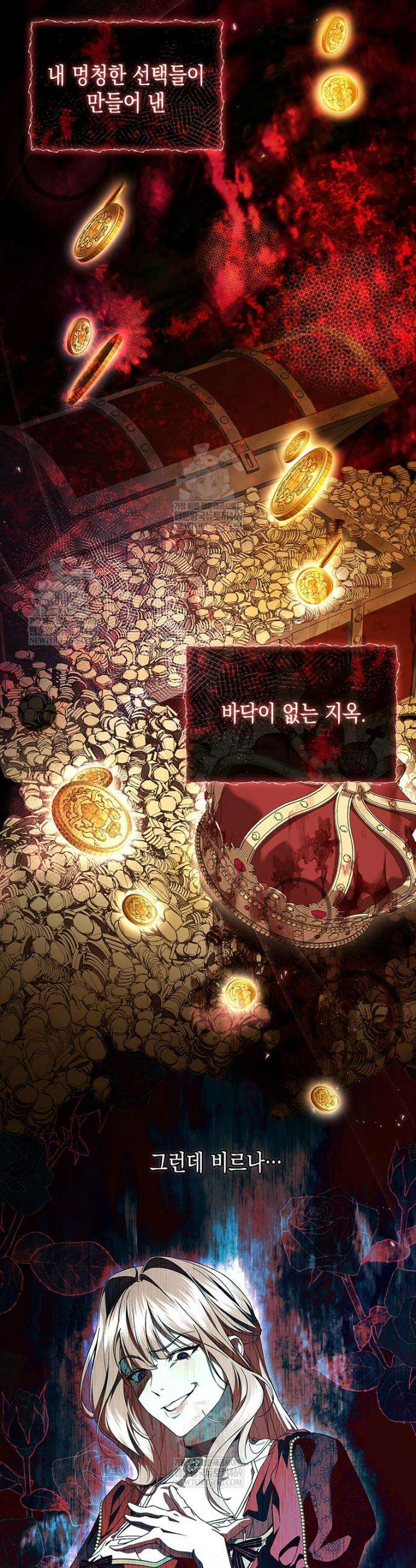 너에게 빼앗을 왕관 1화 39