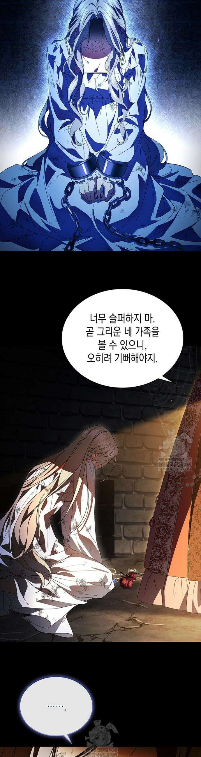 너에게 빼앗을 왕관 1화 46