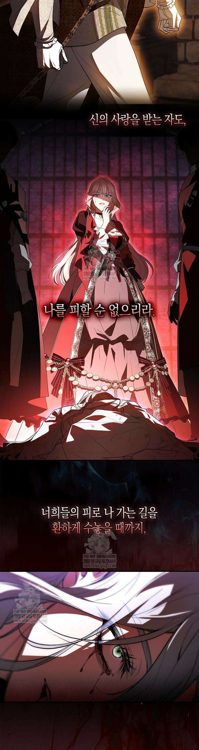 너에게 빼앗을 왕관 1화 52