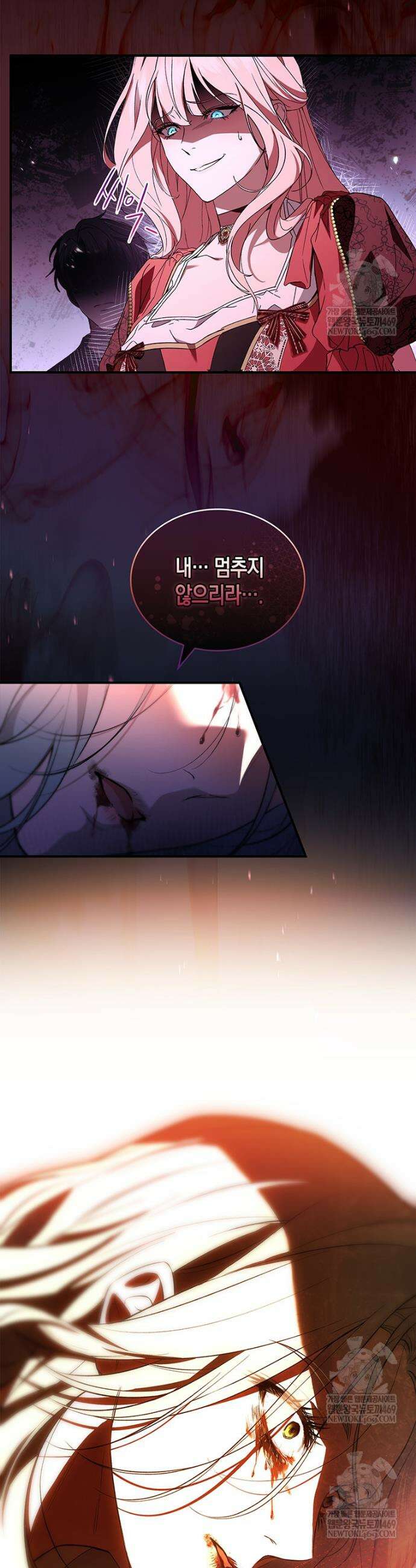 너에게 빼앗을 왕관 1화 53