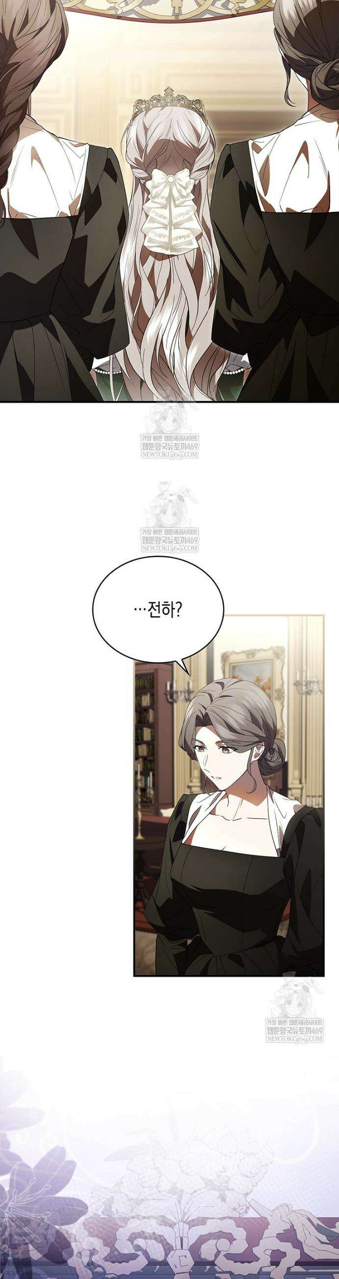 너에게 빼앗을 왕관 1화 57