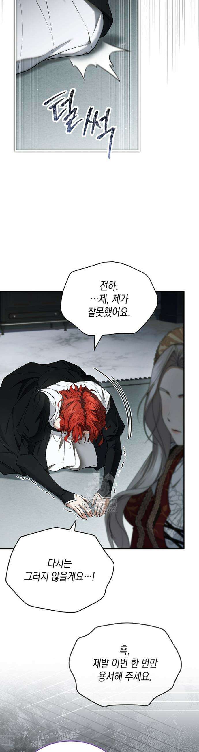 너에게 빼앗을 왕관 11화 3