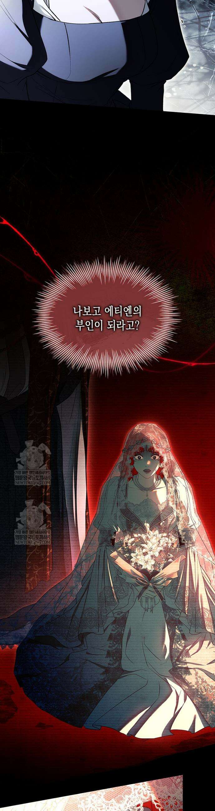 너에게 빼앗을 왕관 11화 5