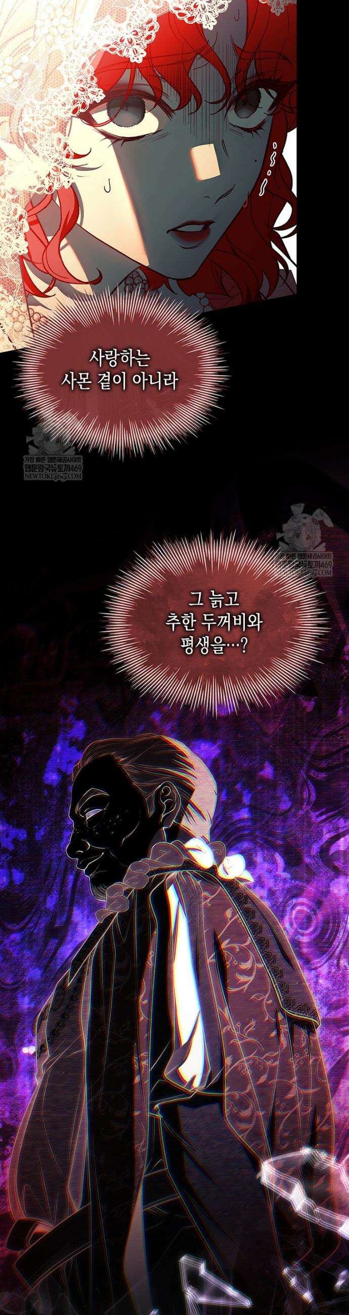 너에게 빼앗을 왕관 11화 6