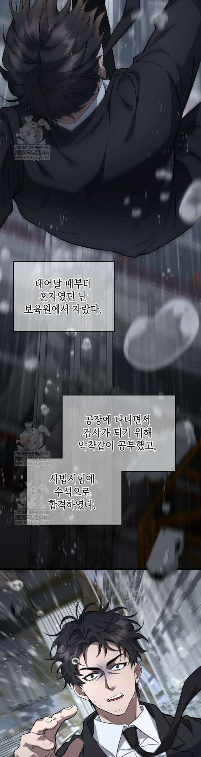 검사 김서진 1화 2