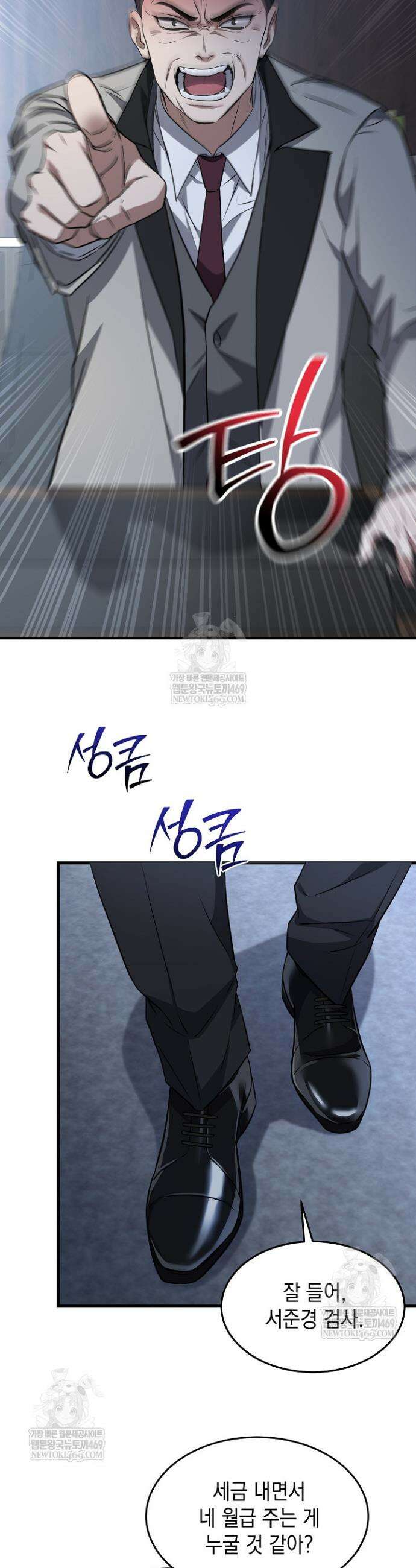 검사 김서진 1화 5