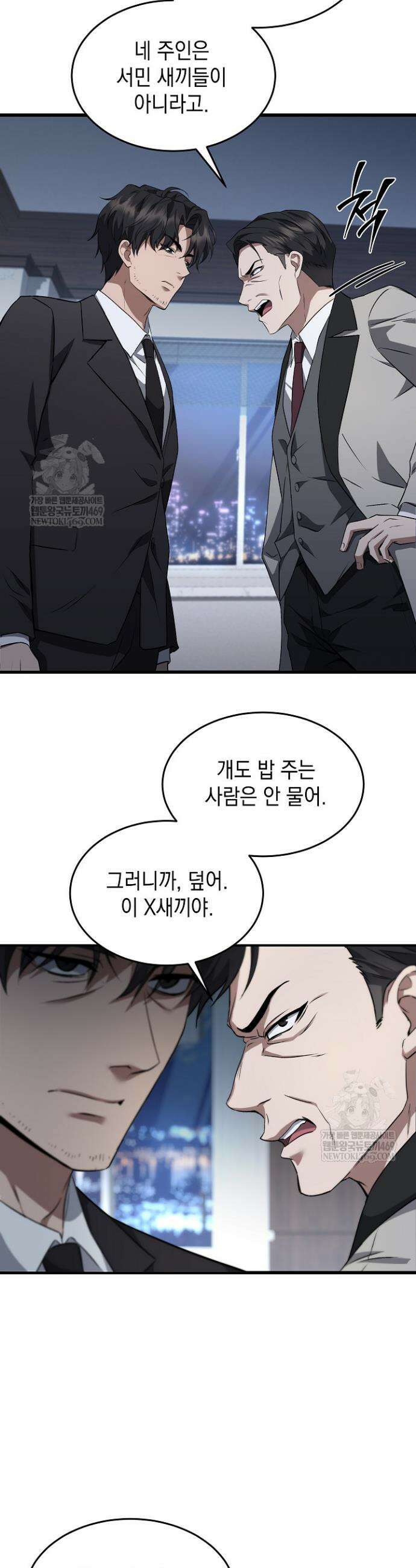 검사 김서진 1화 6