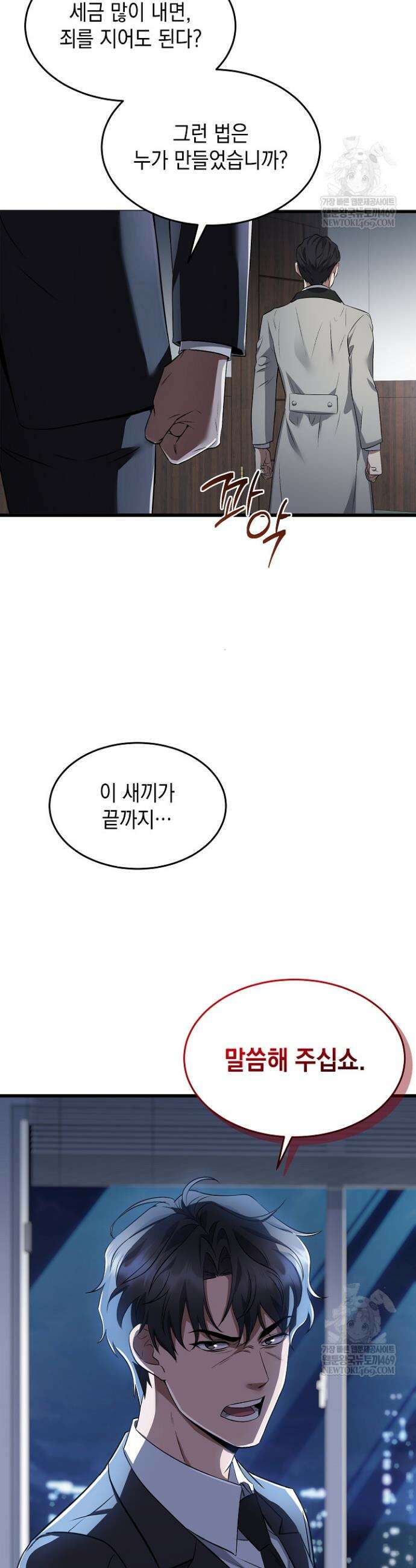 검사 김서진 1화 7