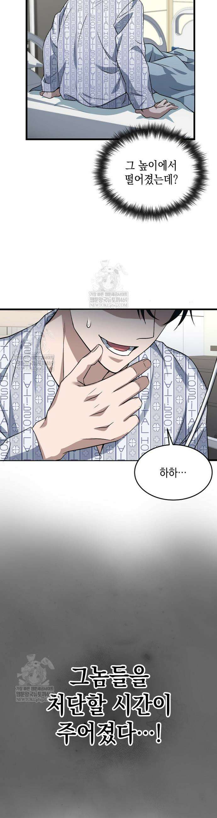 검사 김서진 1화 16