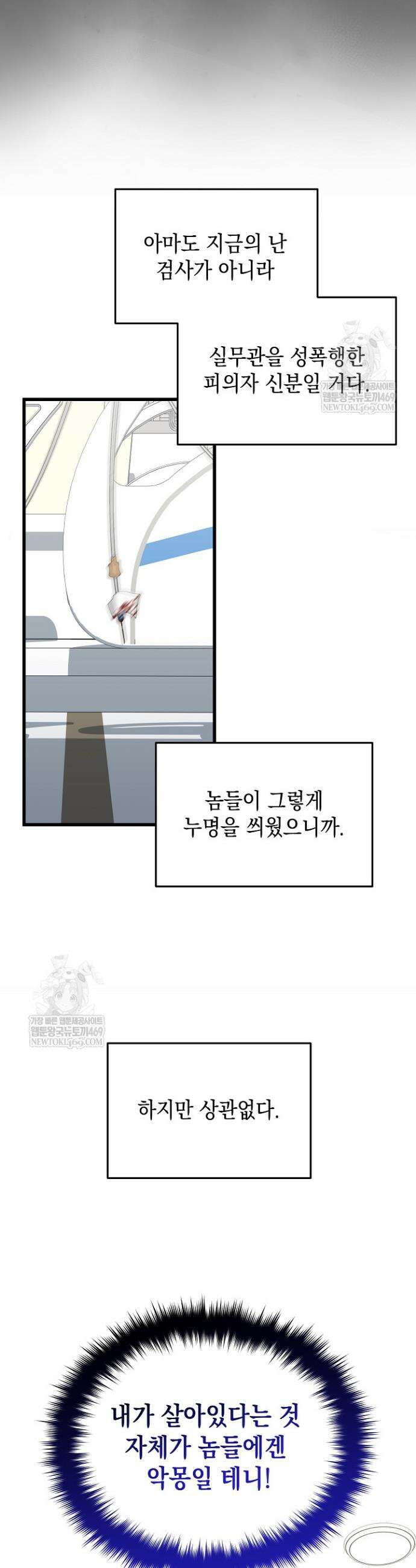 검사 김서진 1화 17