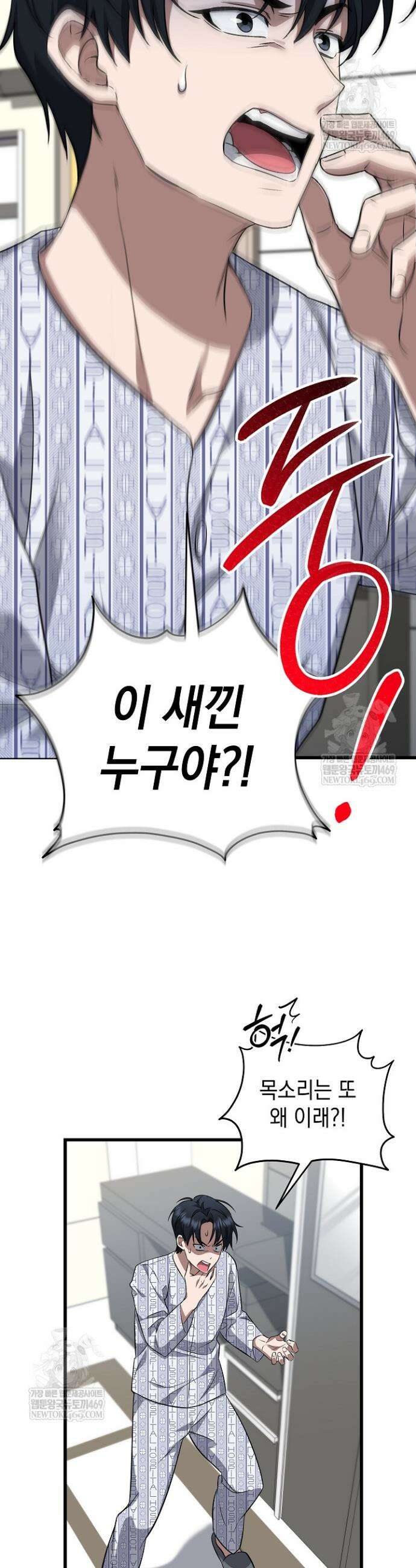 검사 김서진 1화 20
