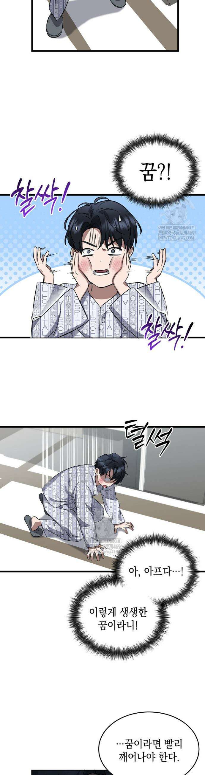 검사 김서진 1화 21