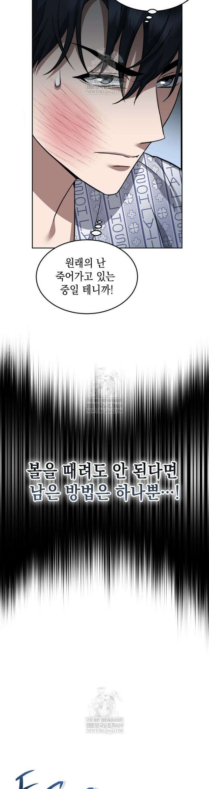 검사 김서진 1화 22