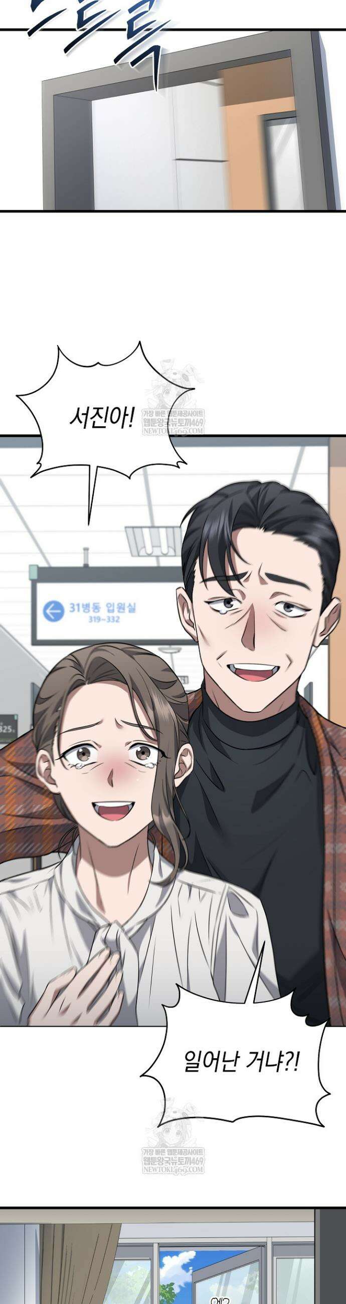 검사 김서진 1화 23