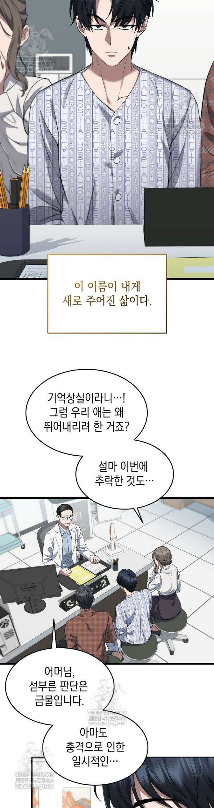 검사 김서진 1화 26