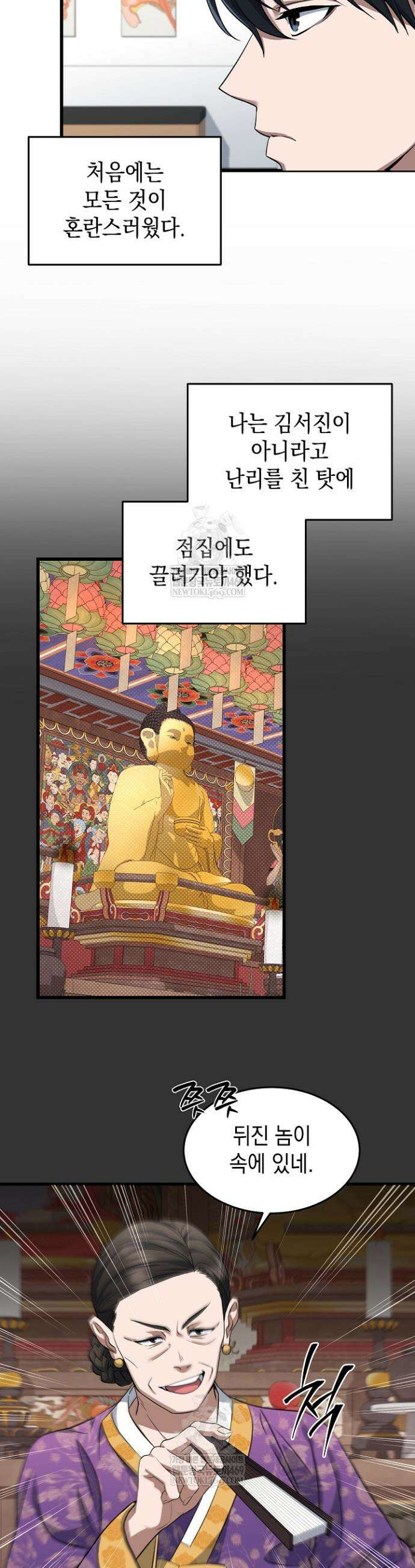 검사 김서진 1화 27
