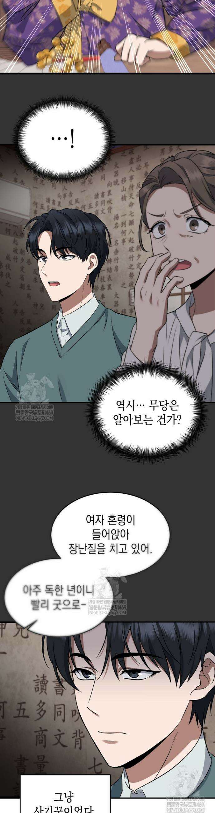 검사 김서진 1화 28