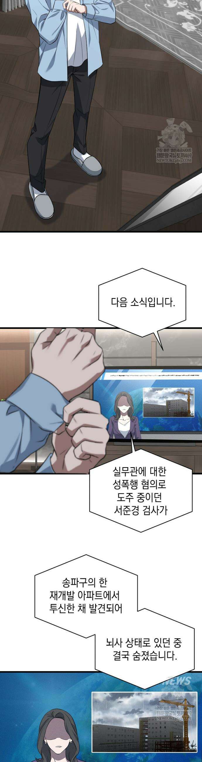 검사 김서진 1화 30