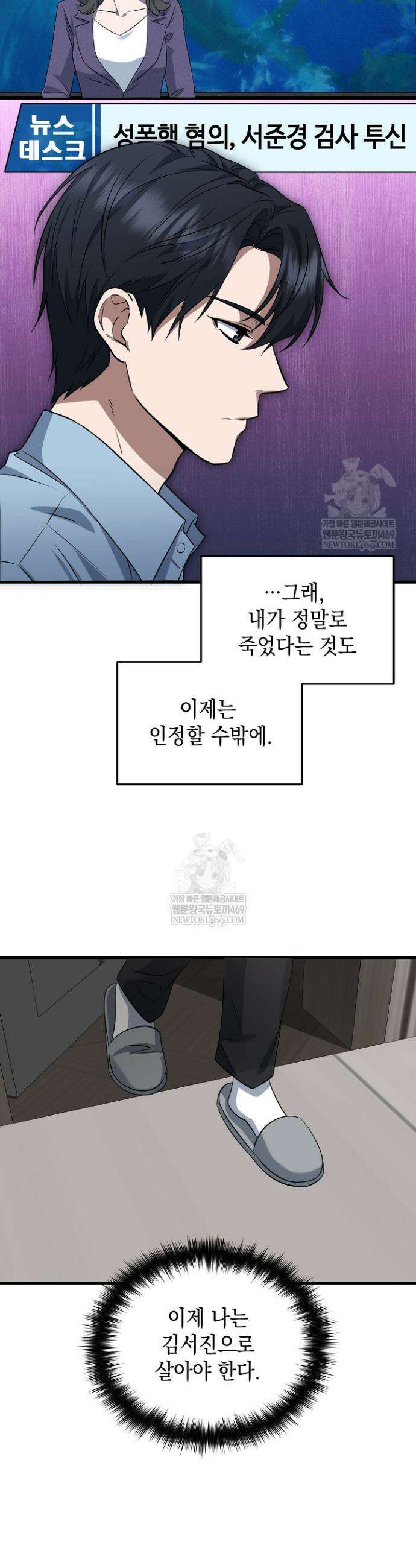 검사 김서진 1화 31