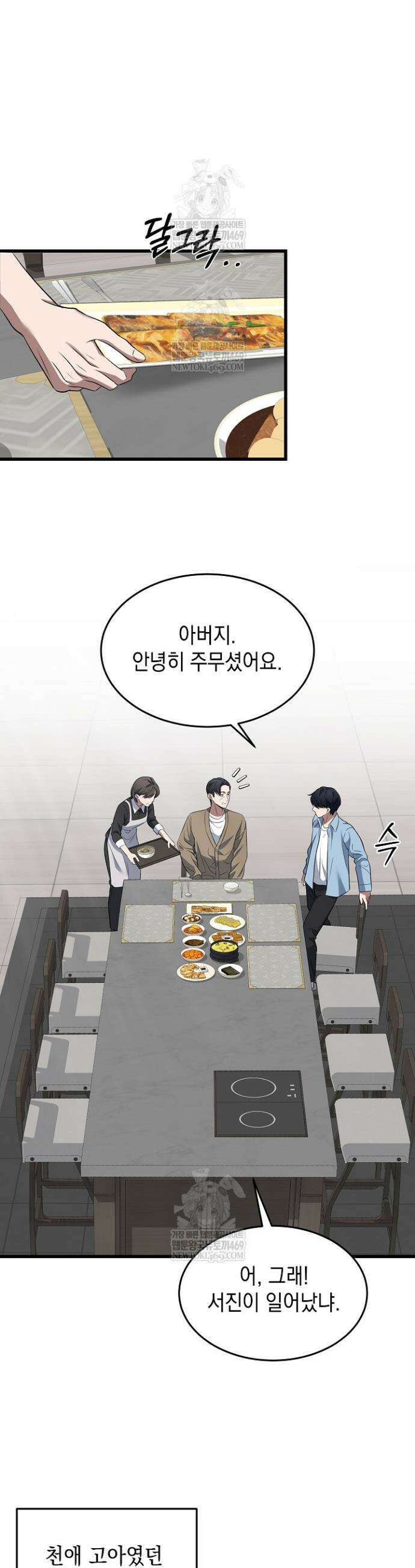 검사 김서진 1화 32