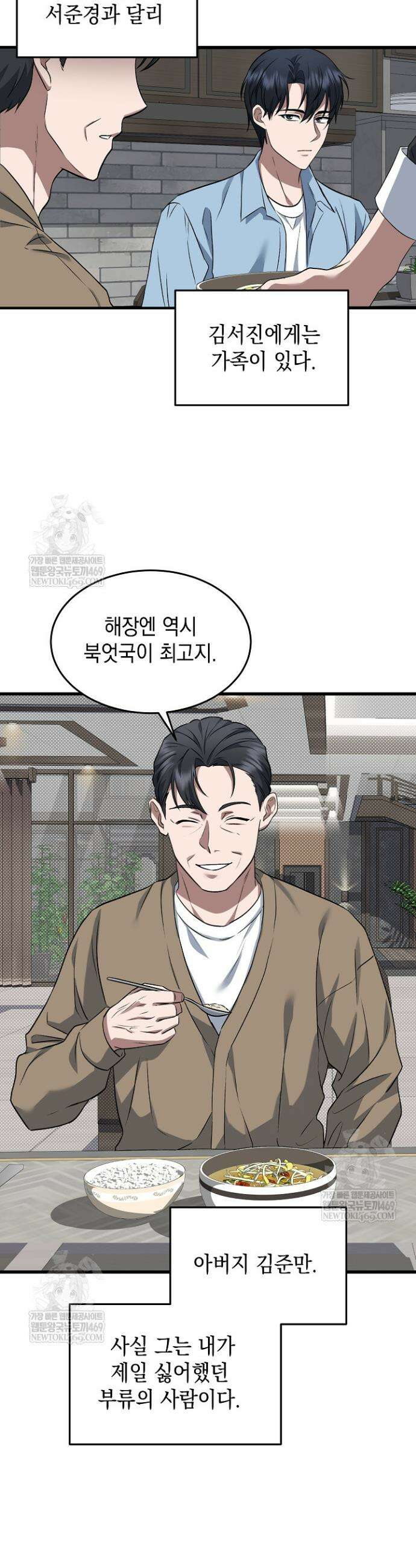 검사 김서진 1화 33