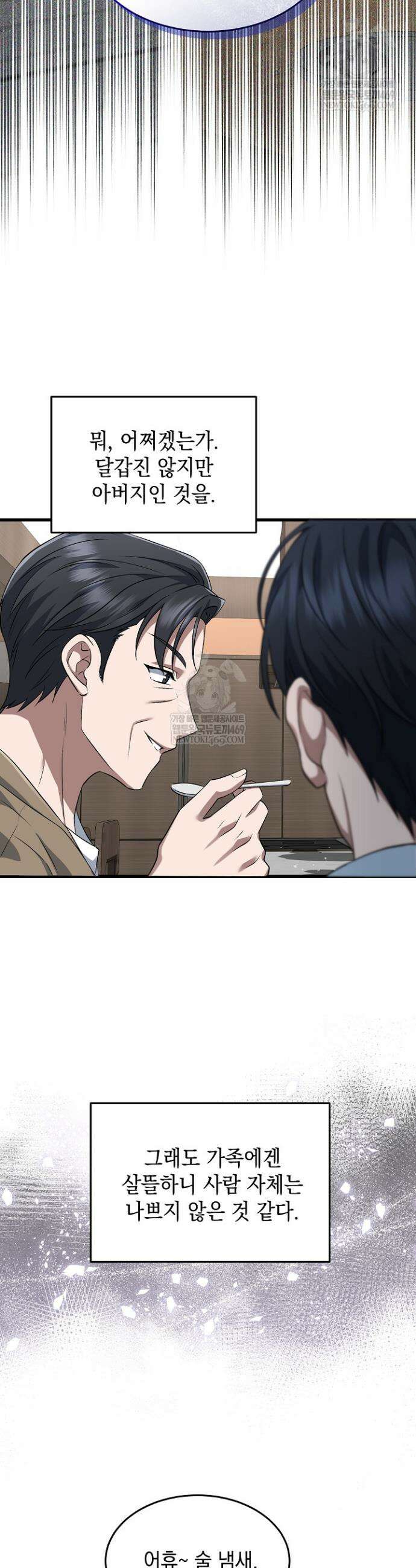검사 김서진 1화 35