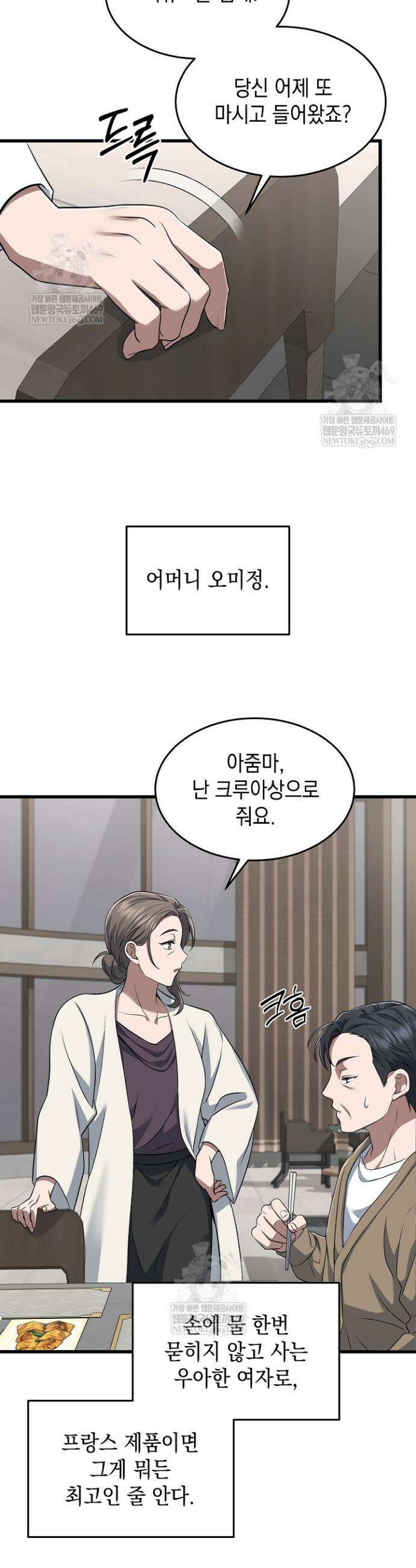 검사 김서진 1화 36