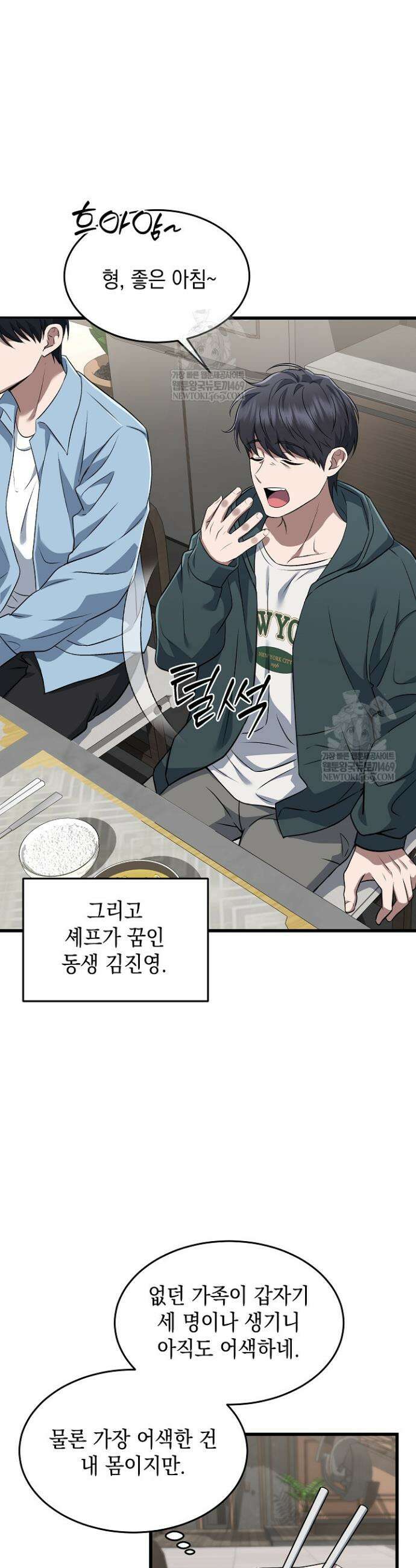검사 김서진 1화 37