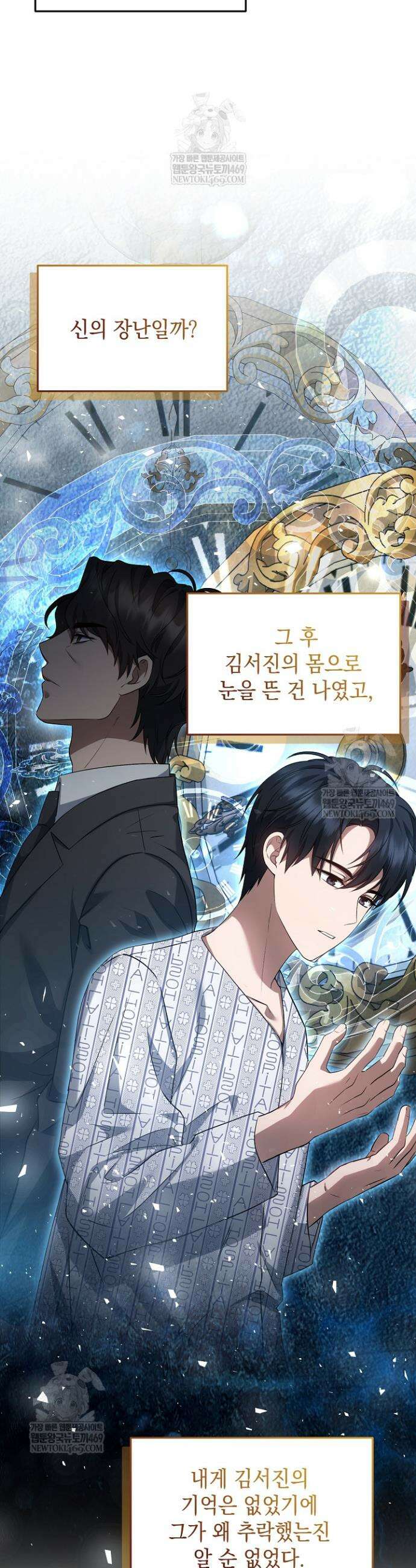 검사 김서진 1화 39