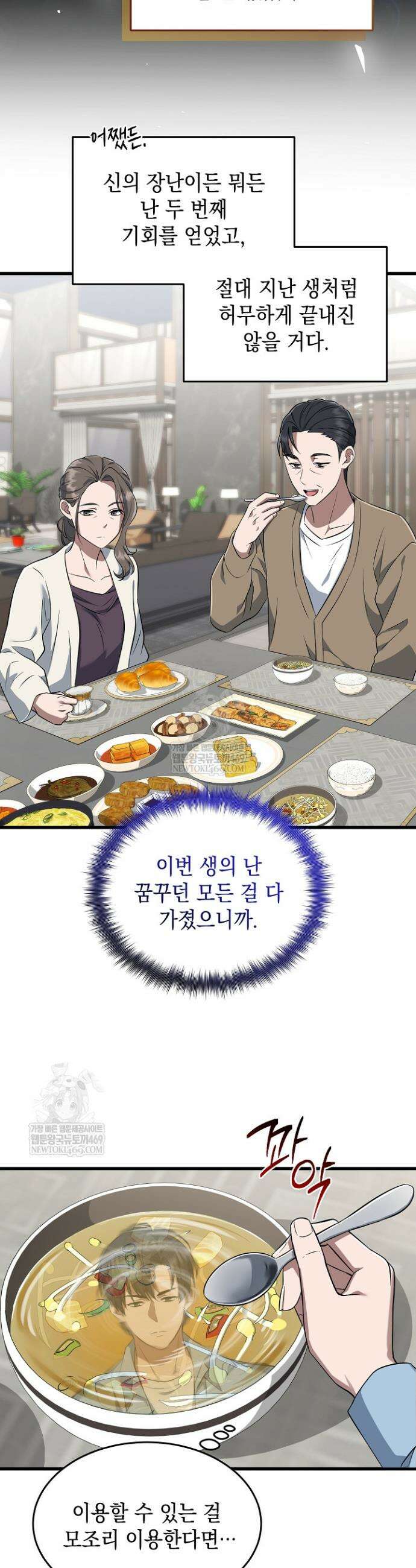검사 김서진 1화 40