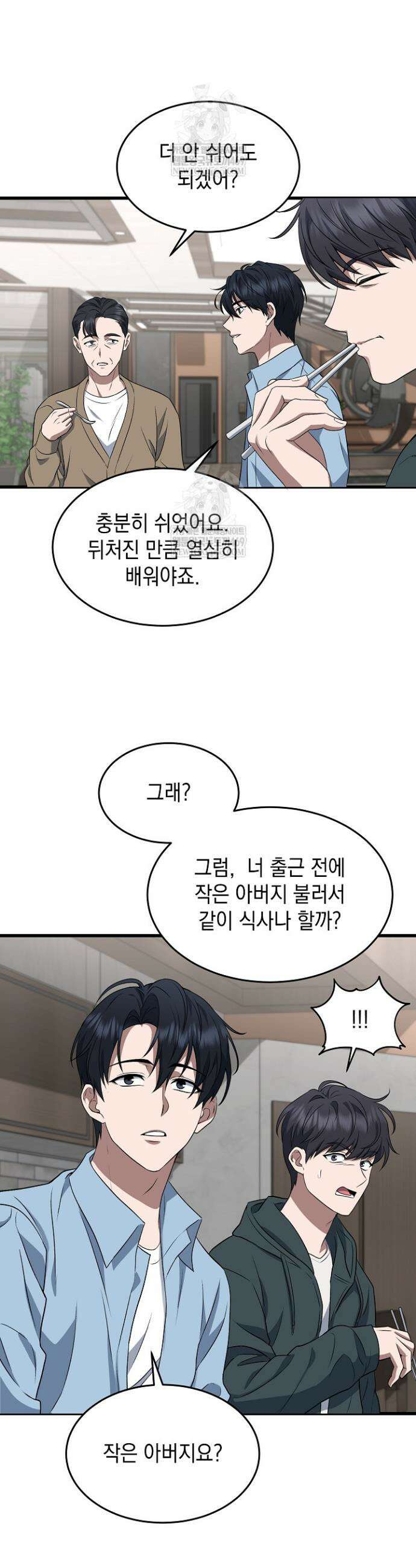 검사 김서진 1화 42