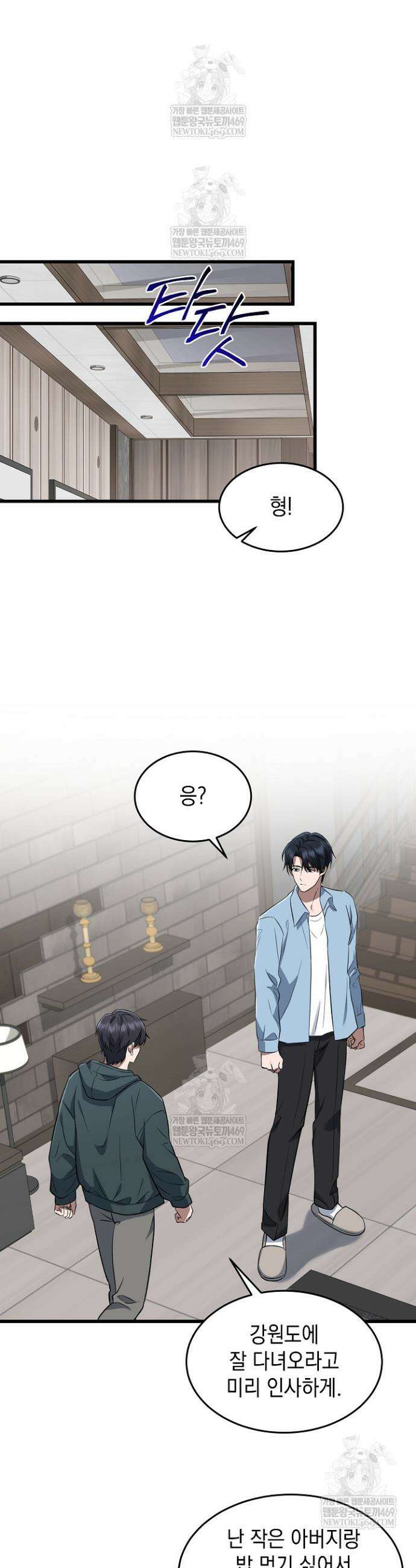 검사 김서진 1화 43