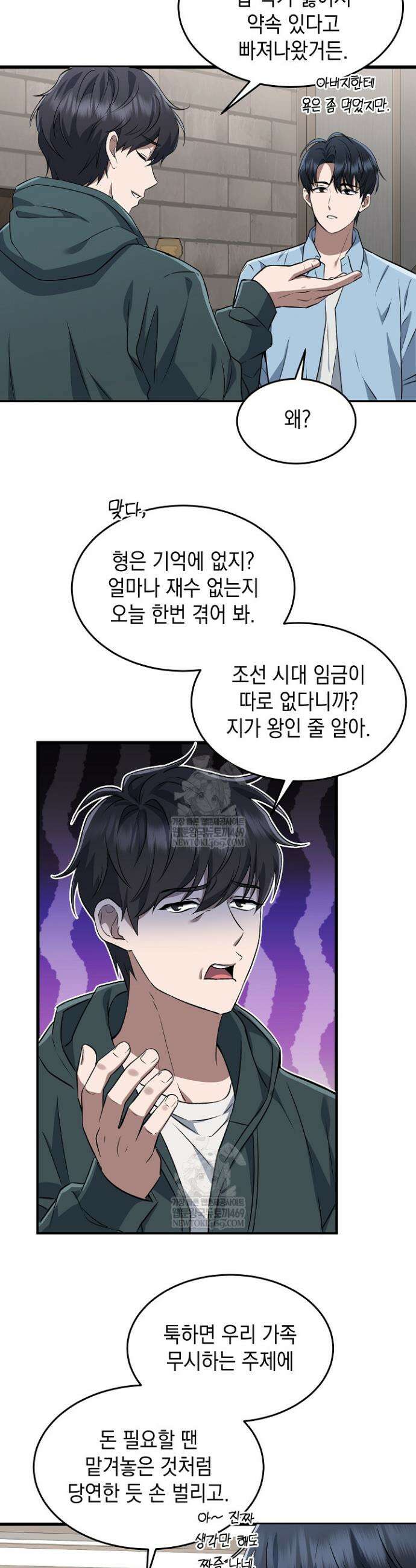 검사 김서진 1화 44