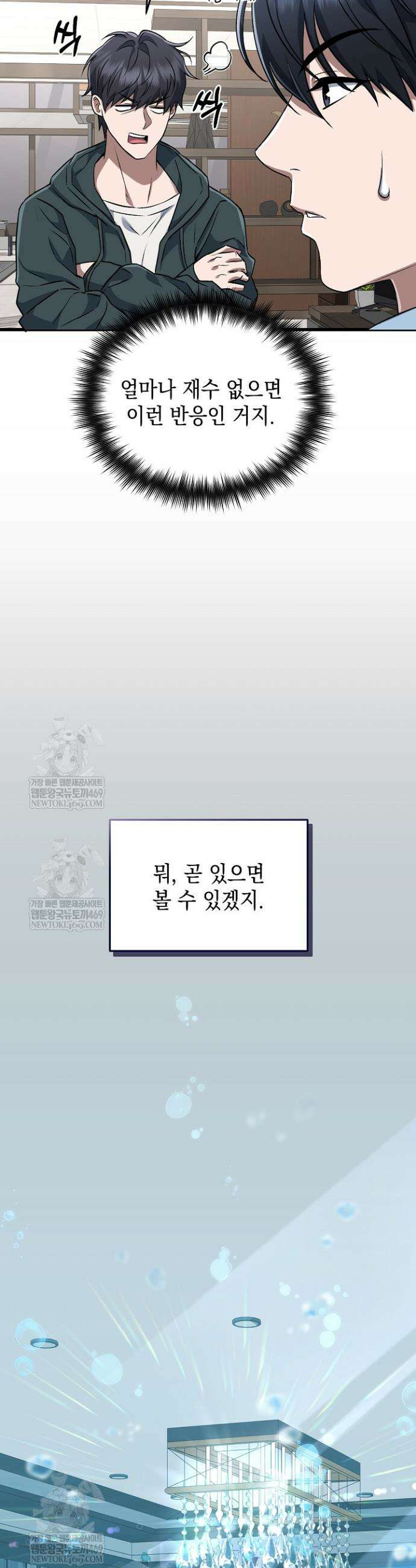 검사 김서진 1화 45