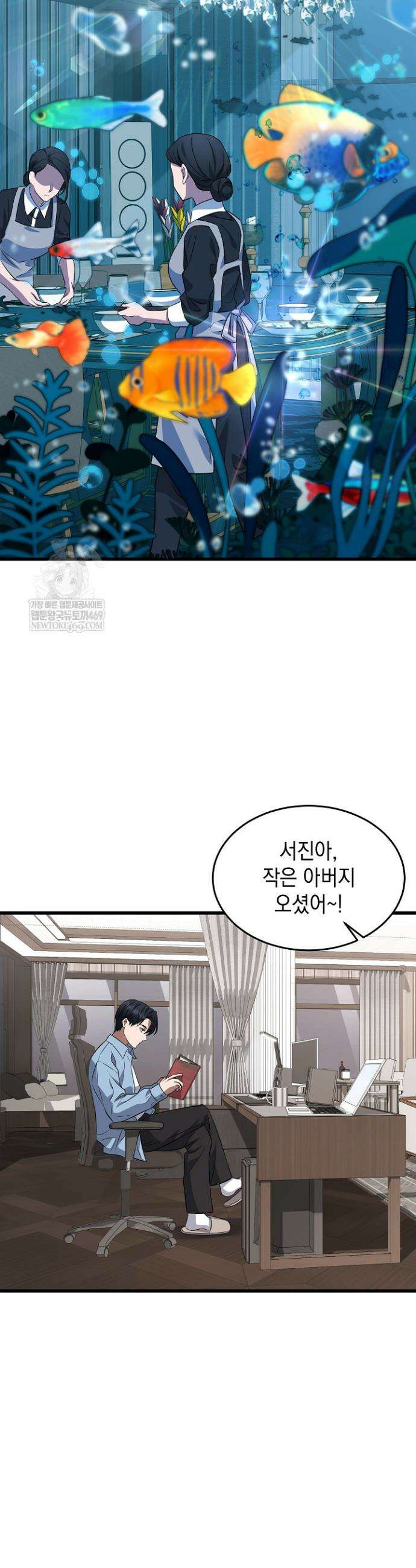 검사 김서진 1화 46