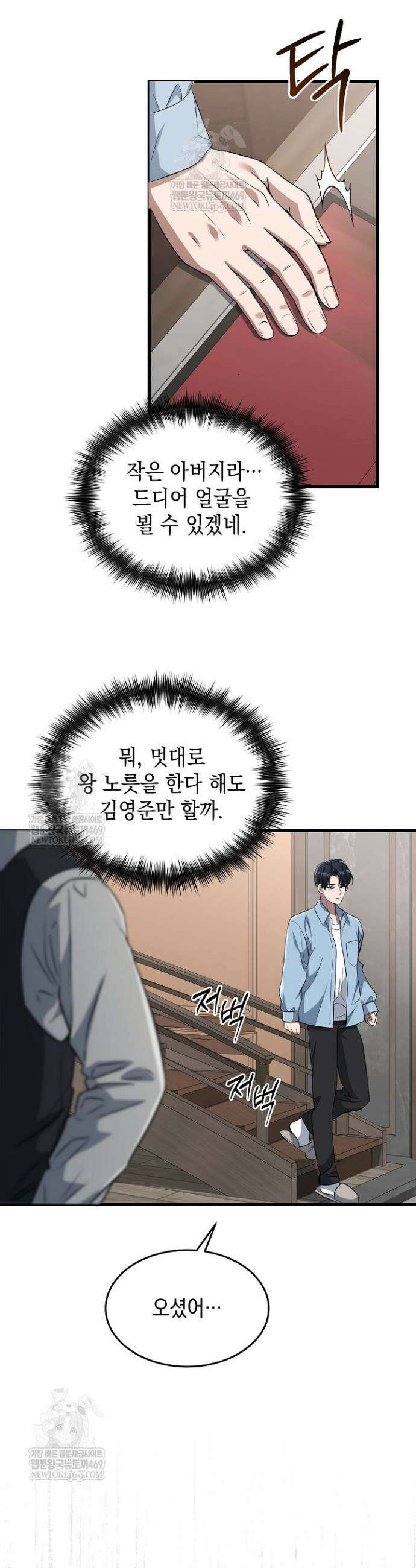 검사 김서진 1화 47
