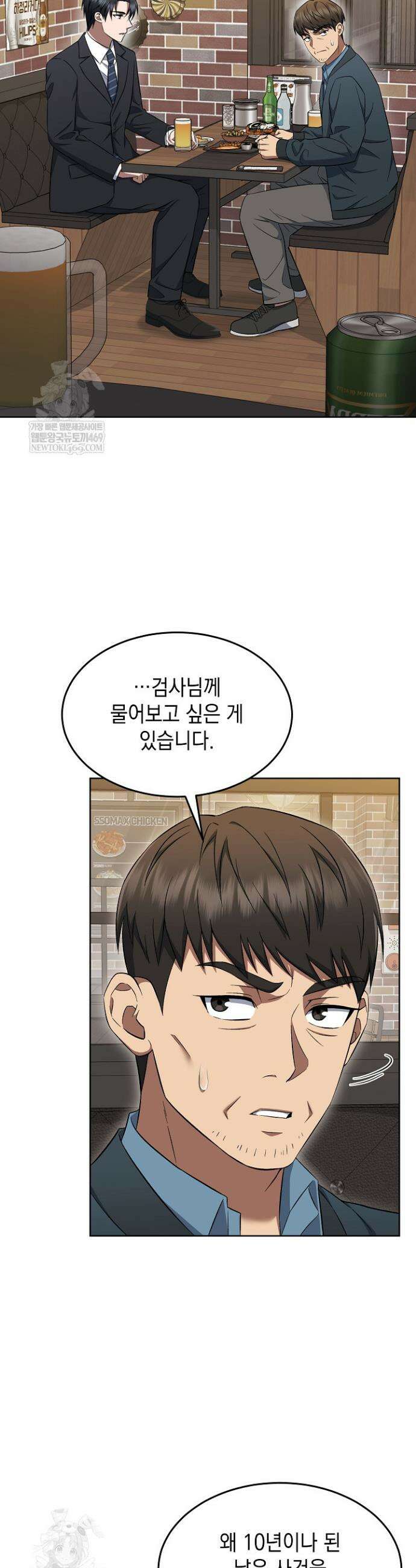 검사 김서진 11화 2