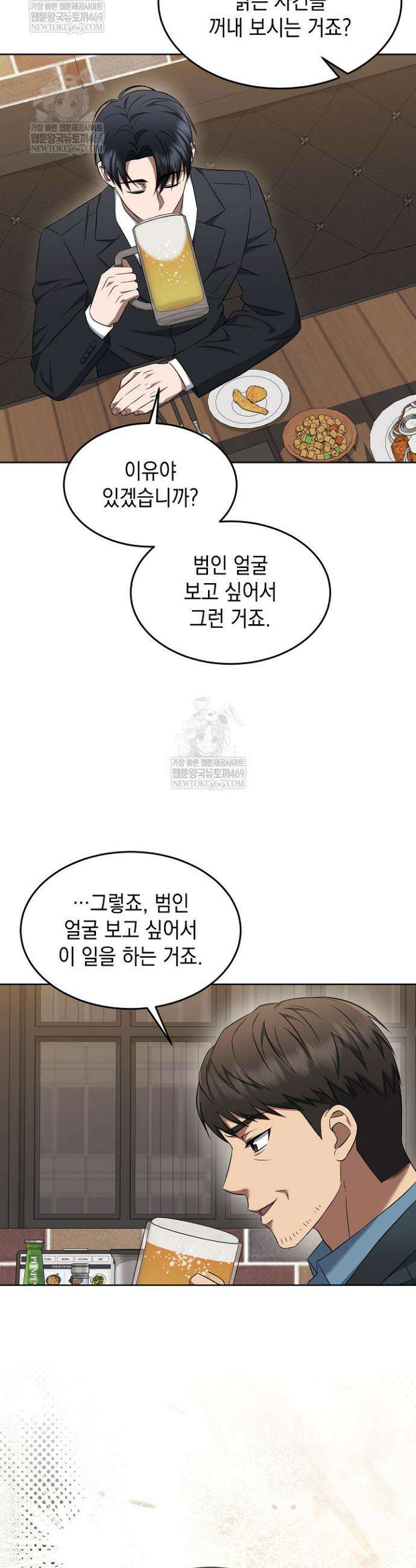 검사 김서진 11화 3