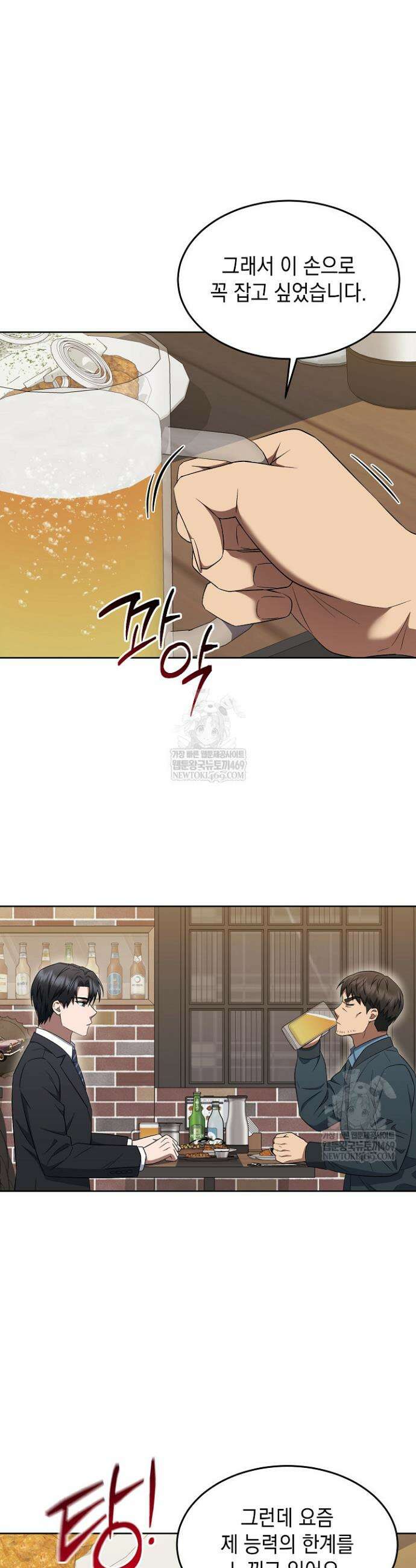 검사 김서진 11화 6