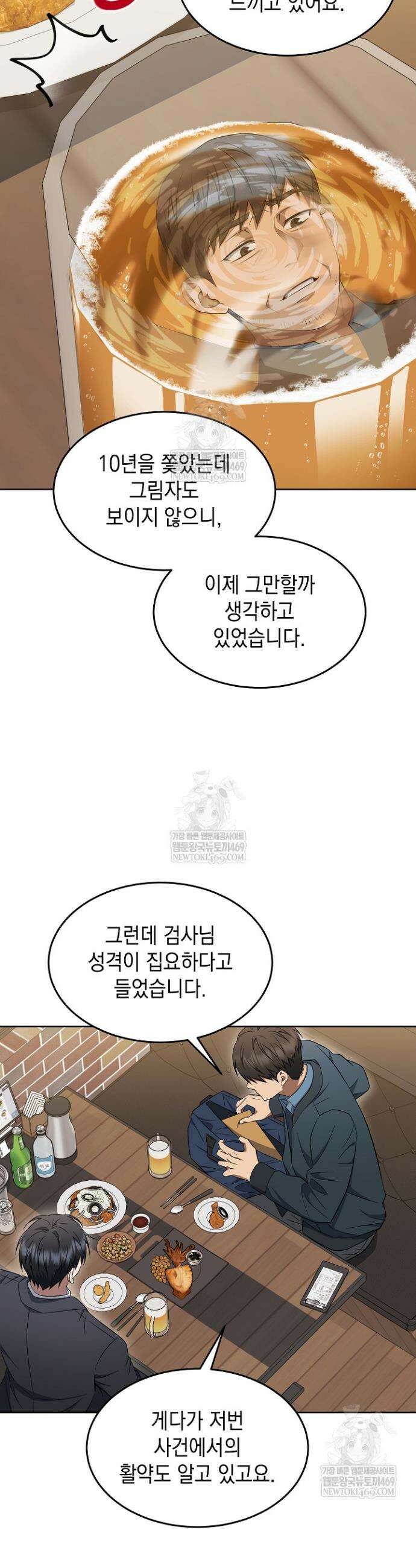 검사 김서진 11화 7