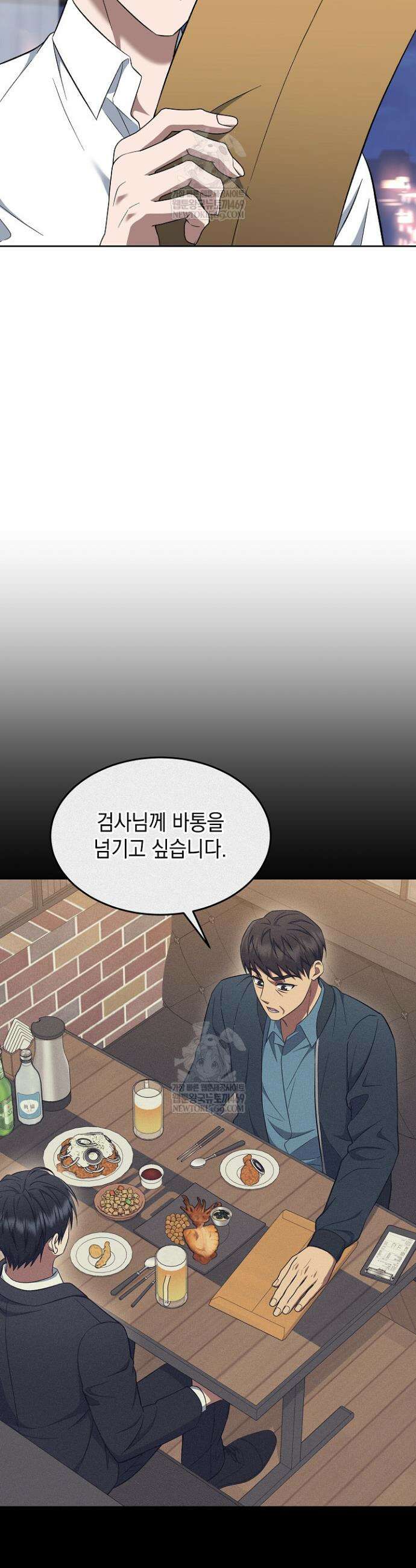검사 김서진 11화 10