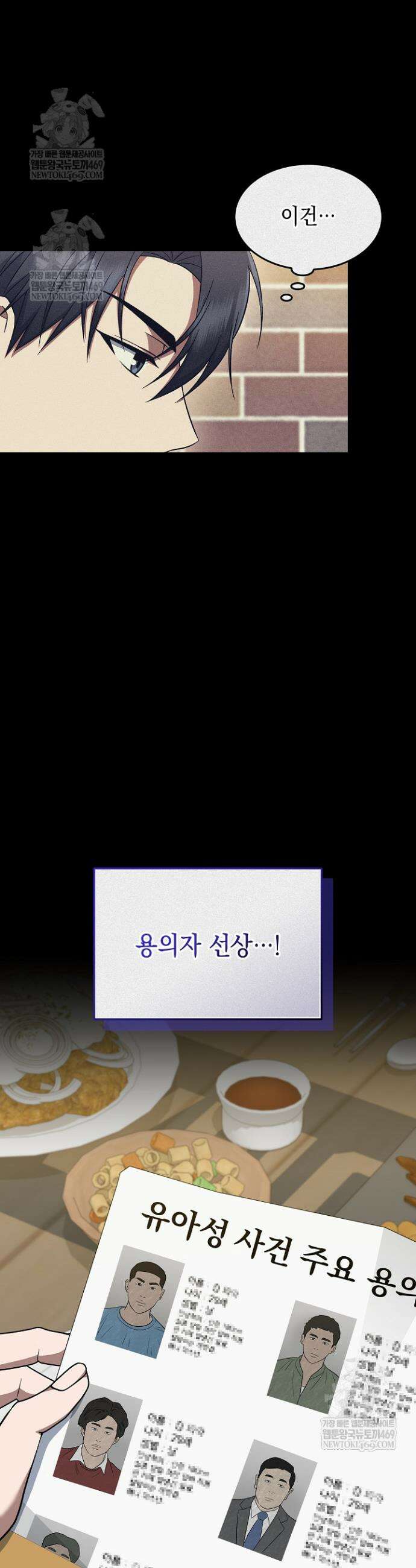 검사 김서진 11화 11