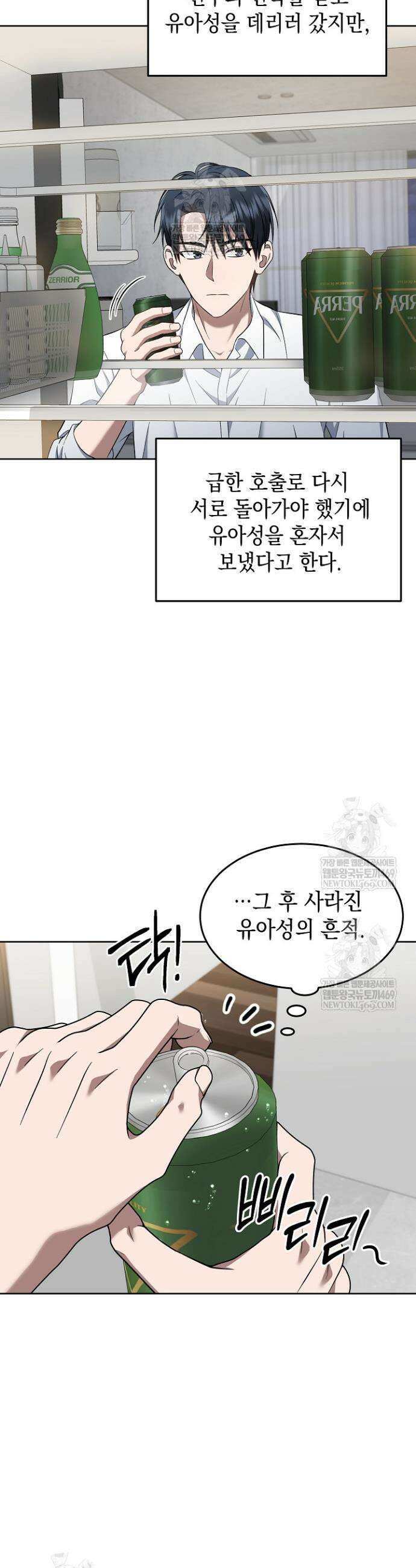 검사 김서진 11화 15