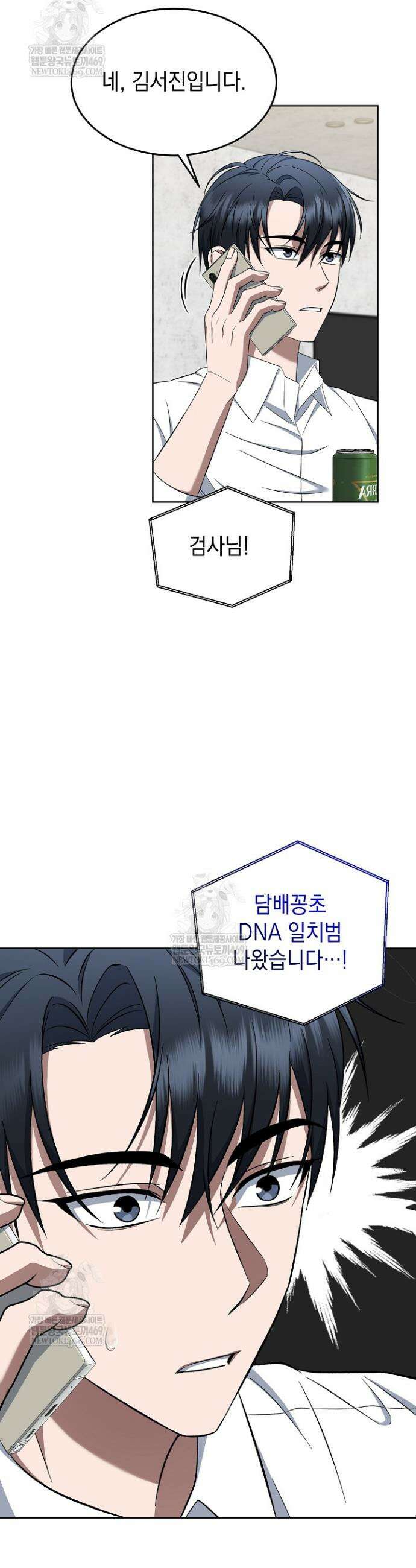 검사 김서진 11화 16
