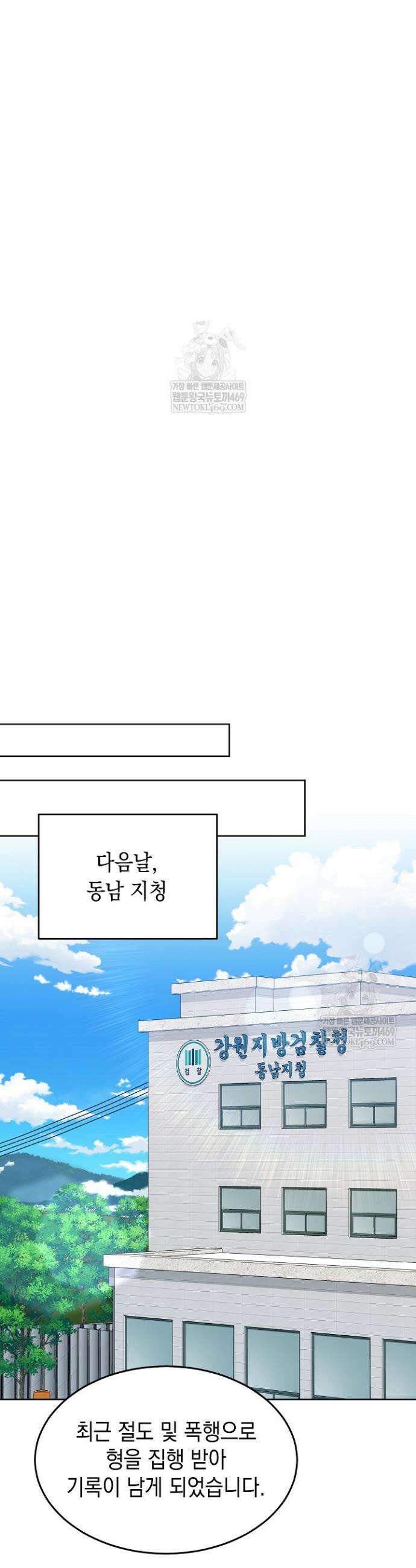 검사 김서진 11화 17