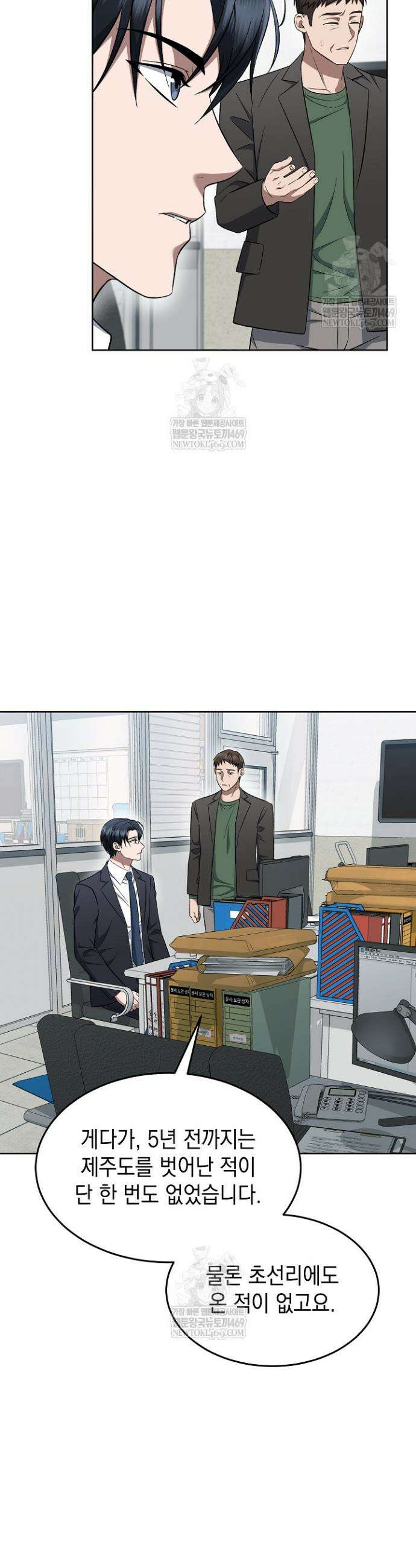 검사 김서진 11화 19