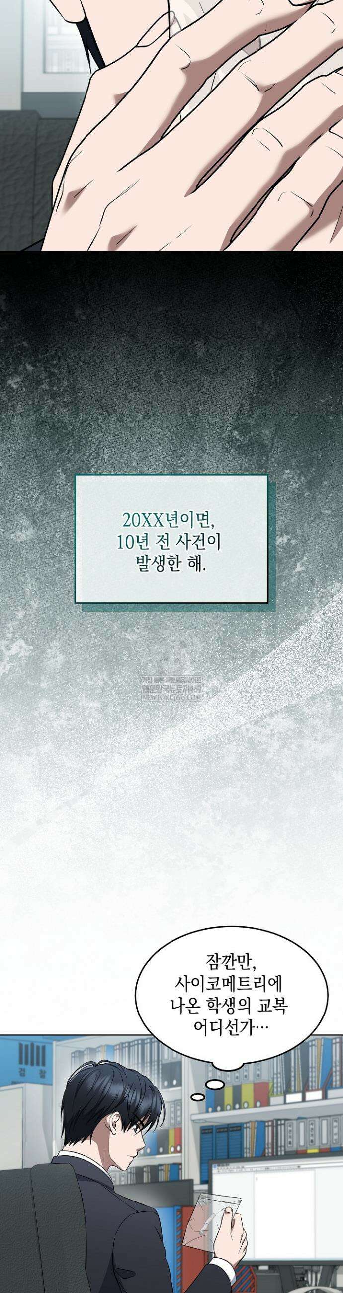 검사 김서진 11화 27