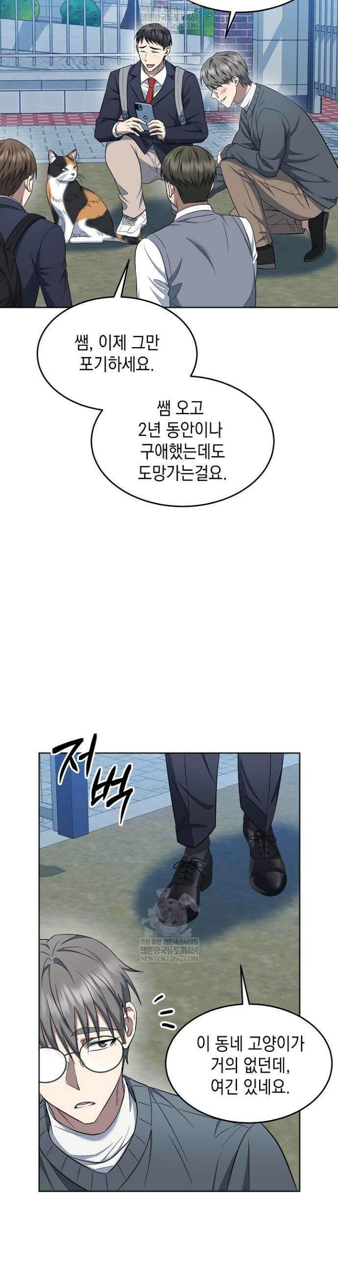 검사 김서진 11화 31
