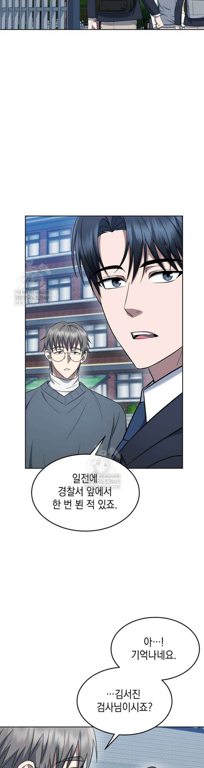 검사 김서진 11화 35